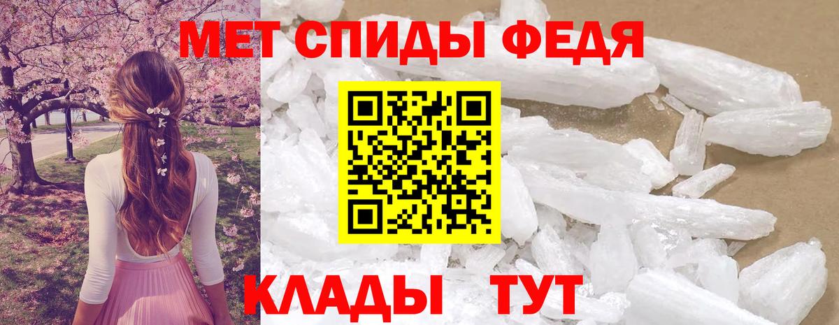 Амфетамин Розовый Беслан