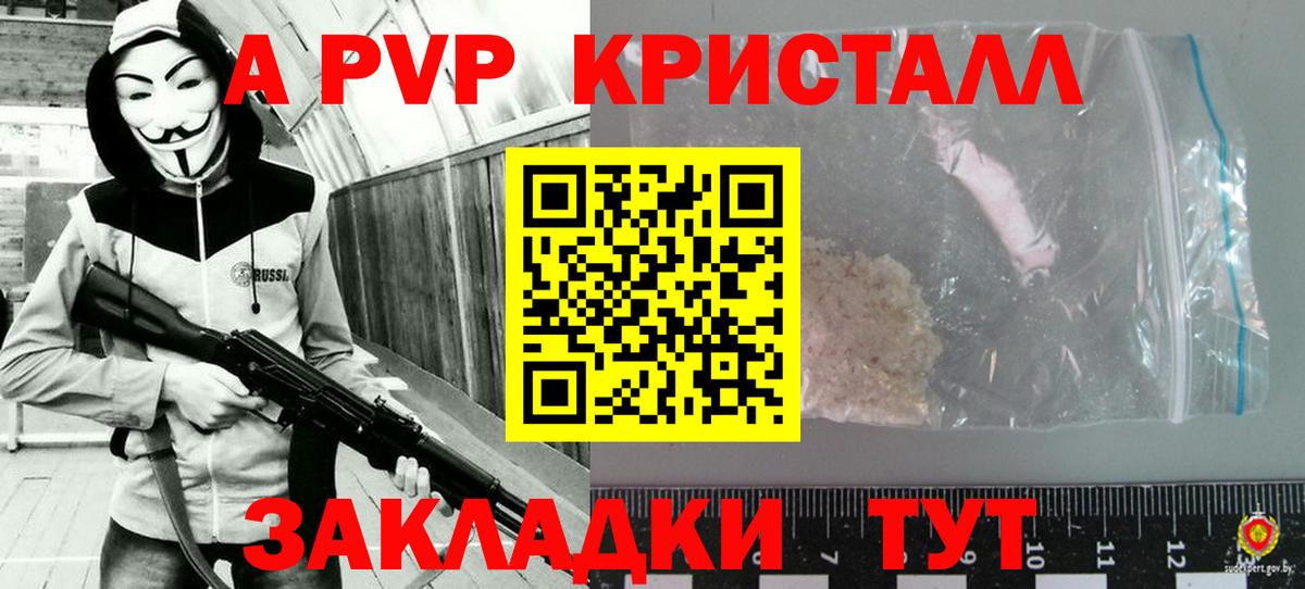 Alpha-PVP мука Беслан