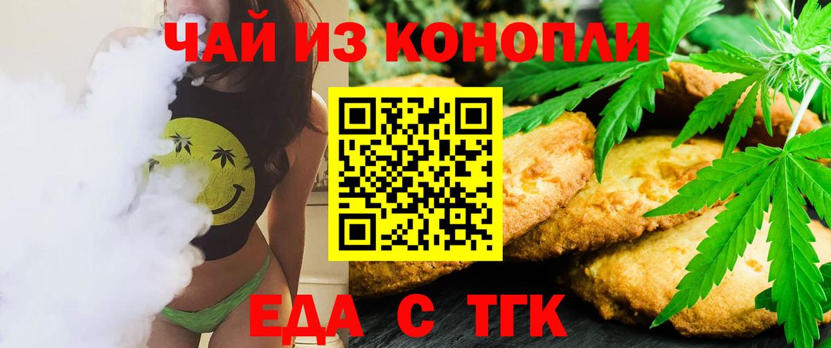 Cannafood конопля  Вход с VPN  Беслан 
