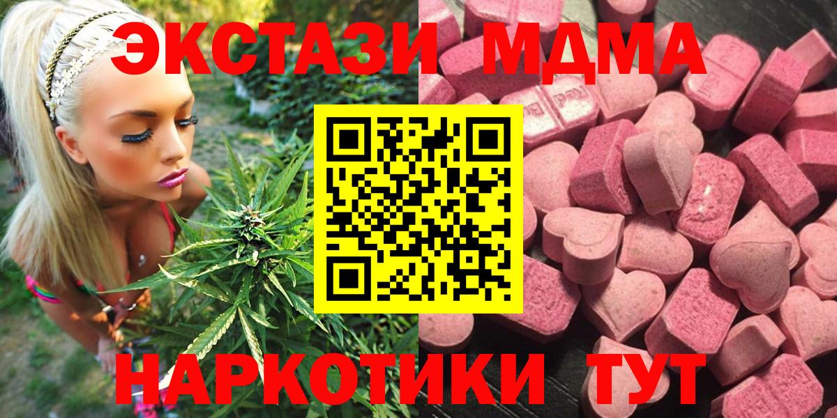 ЭКСТАЗИ  Вход с VPN  Беслан  Ecstasy 250 мг  ЭКСТАЗИ диски 