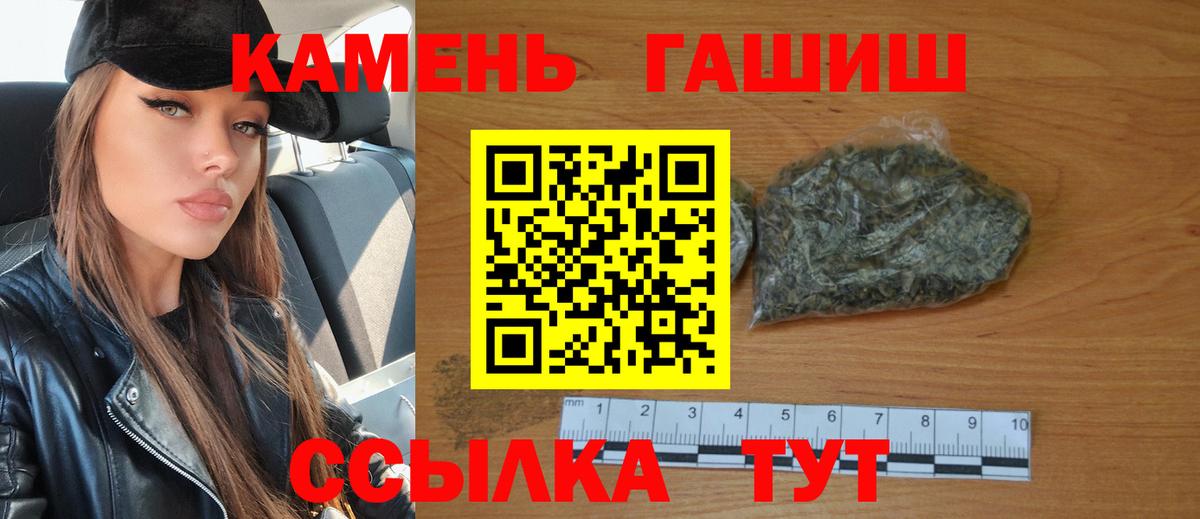 Гашиш 40% ТГК Беслан