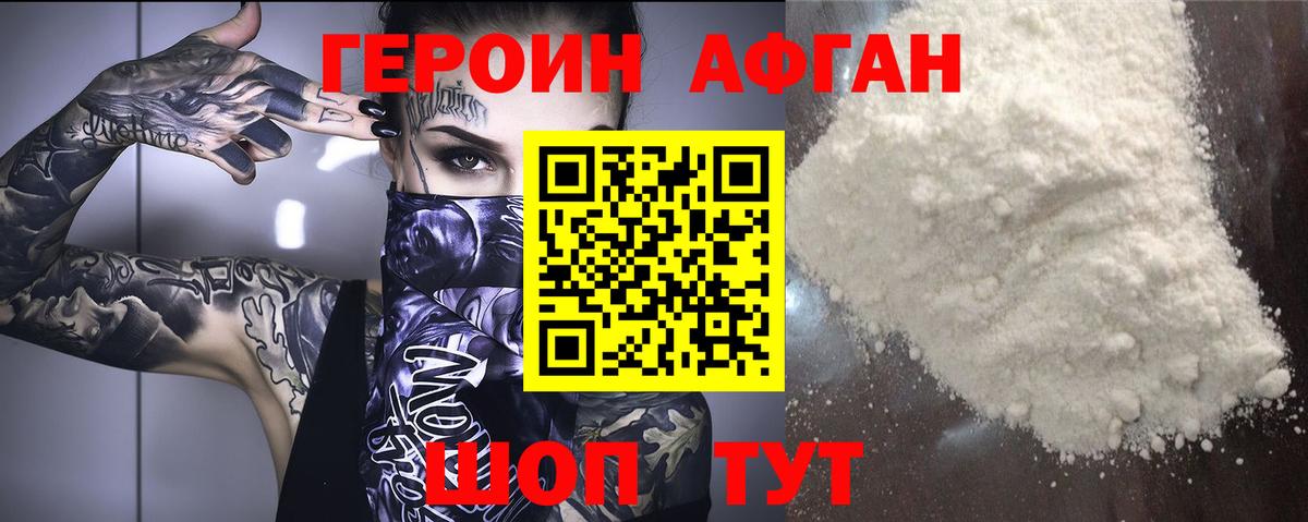 Героин белый Беслан