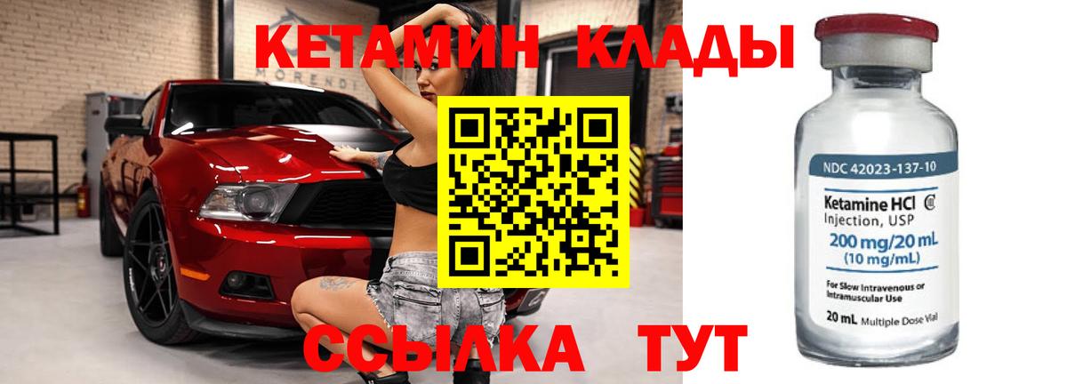 Кетамин ketamine  КЕТАМИН VHQ  Беслан  Вход с VPN 