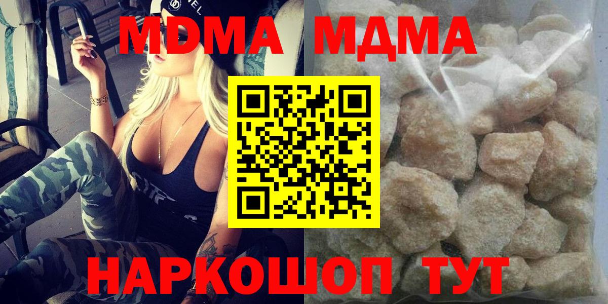 Беслан  MDMA  Вход с VPN  MDMA crystal 