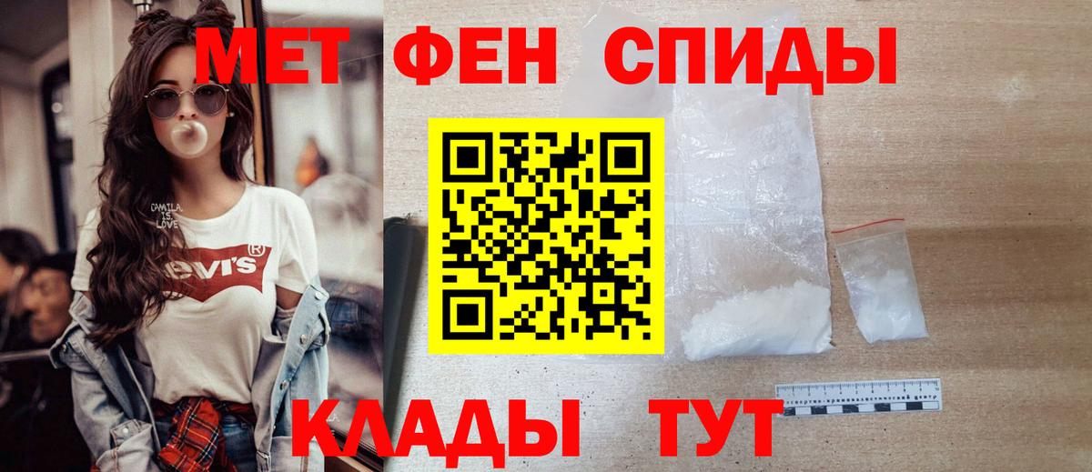 МЕТАМФЕТАМИН мет  Вход с VPN  Беслан 