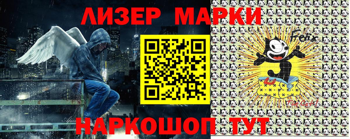 Беслан  Наркотические марки 1500мкг  Марки N-bome  Вход с VPN 