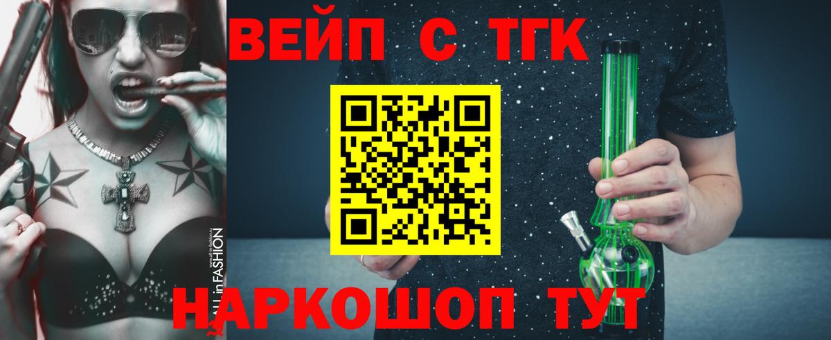 Дистиллят ТГК вейп  Вход с VPN  Беслан  ТГК гашишное масло 