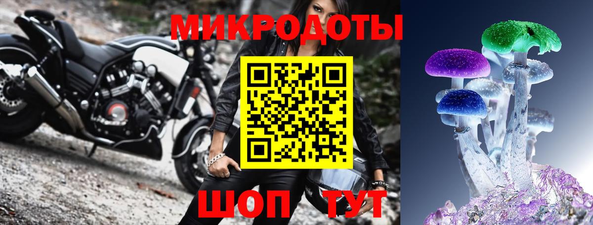 Галлюциногенные грибы прущие грибы  Вход с VPN  закладка  Беслан 